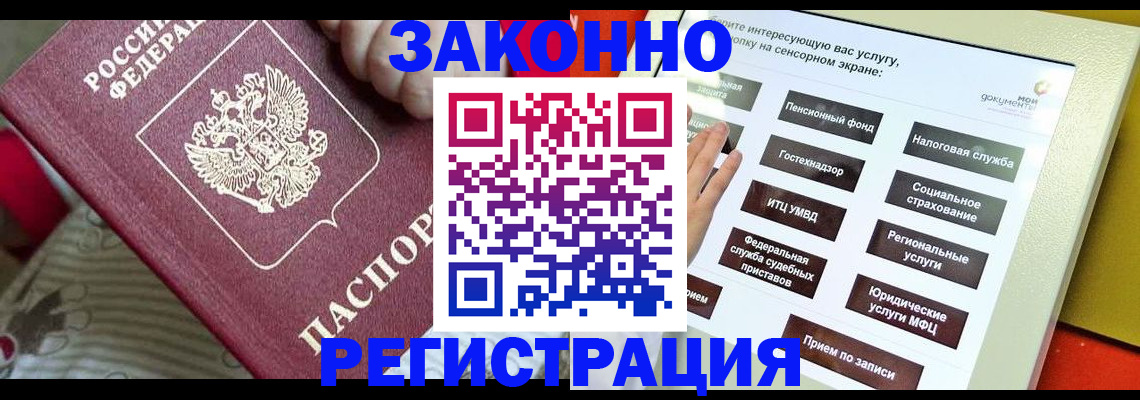 пропишу в квартире в Жуковском