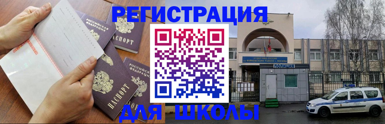 прописка в квартире в Жуковском